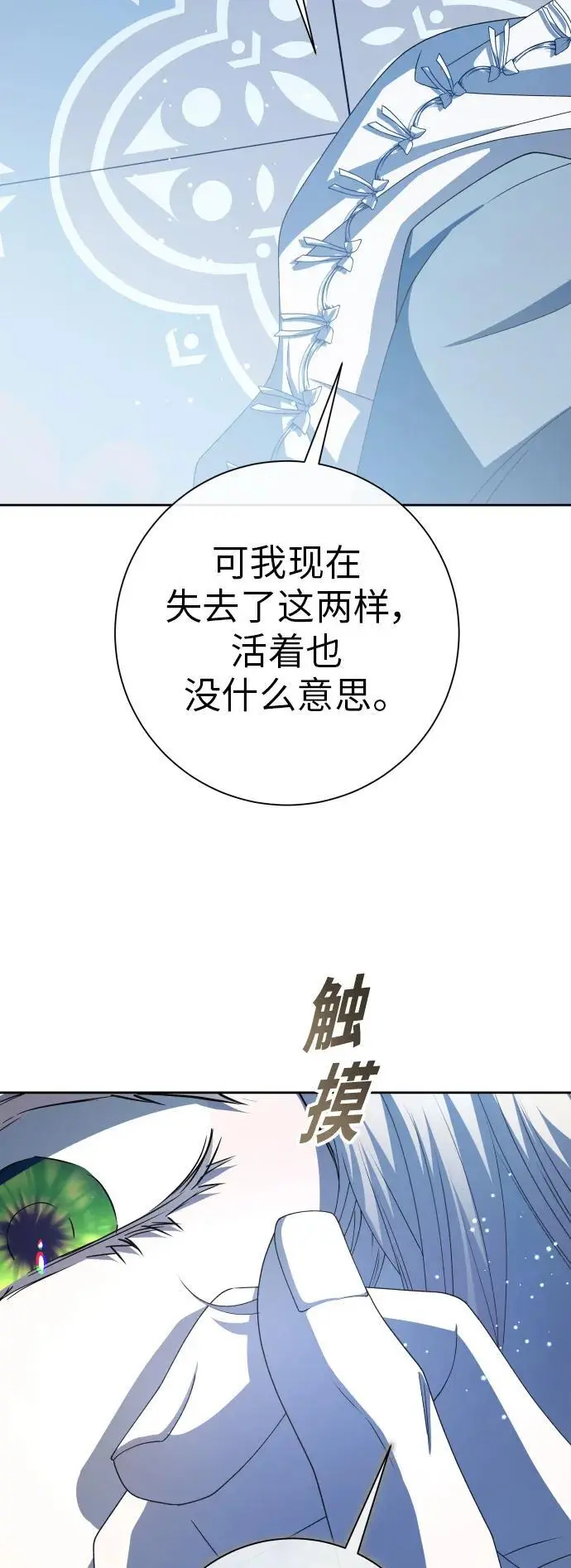 [第184话] 亚鲁斯(5) 第65页