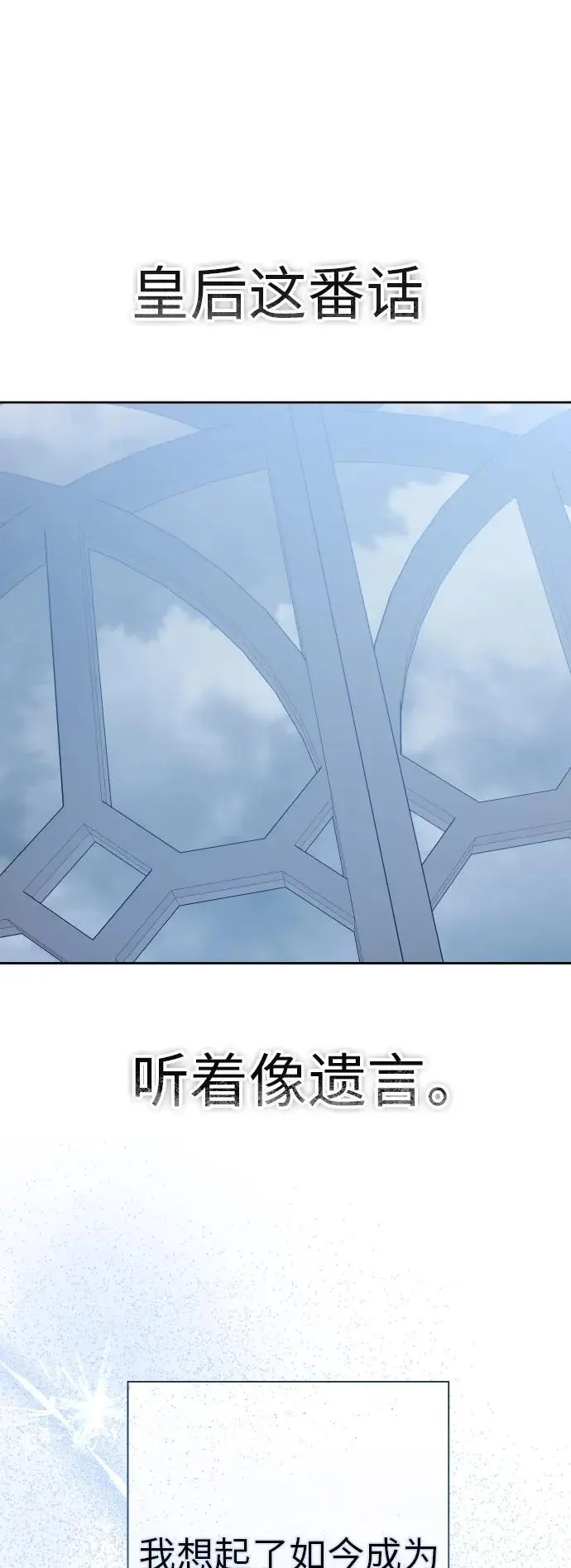 [第184话] 亚鲁斯(5) 第68页