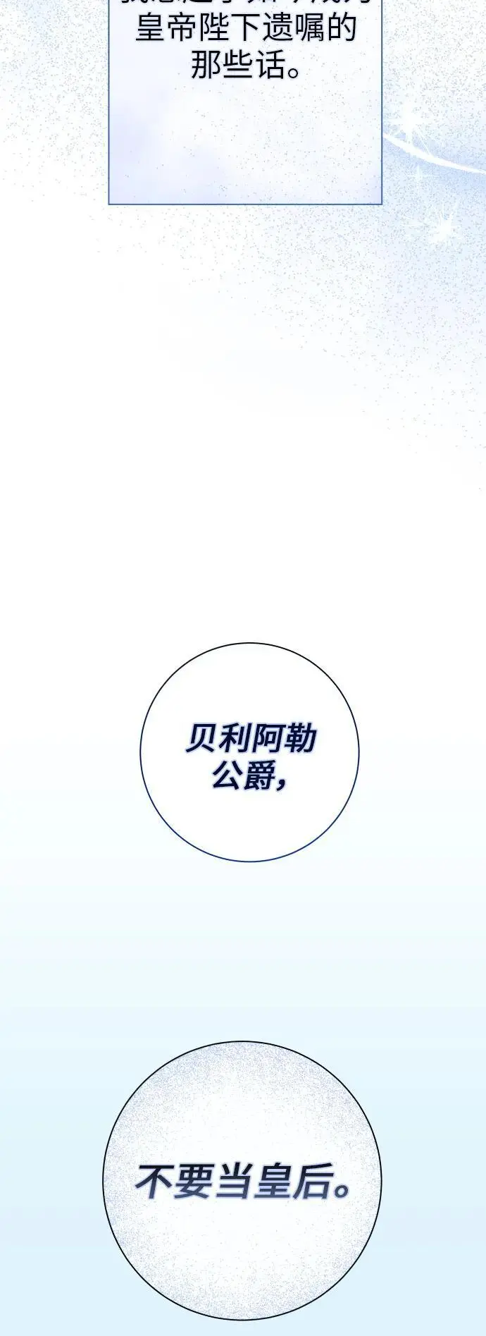 [第184话] 亚鲁斯(5) 第69页