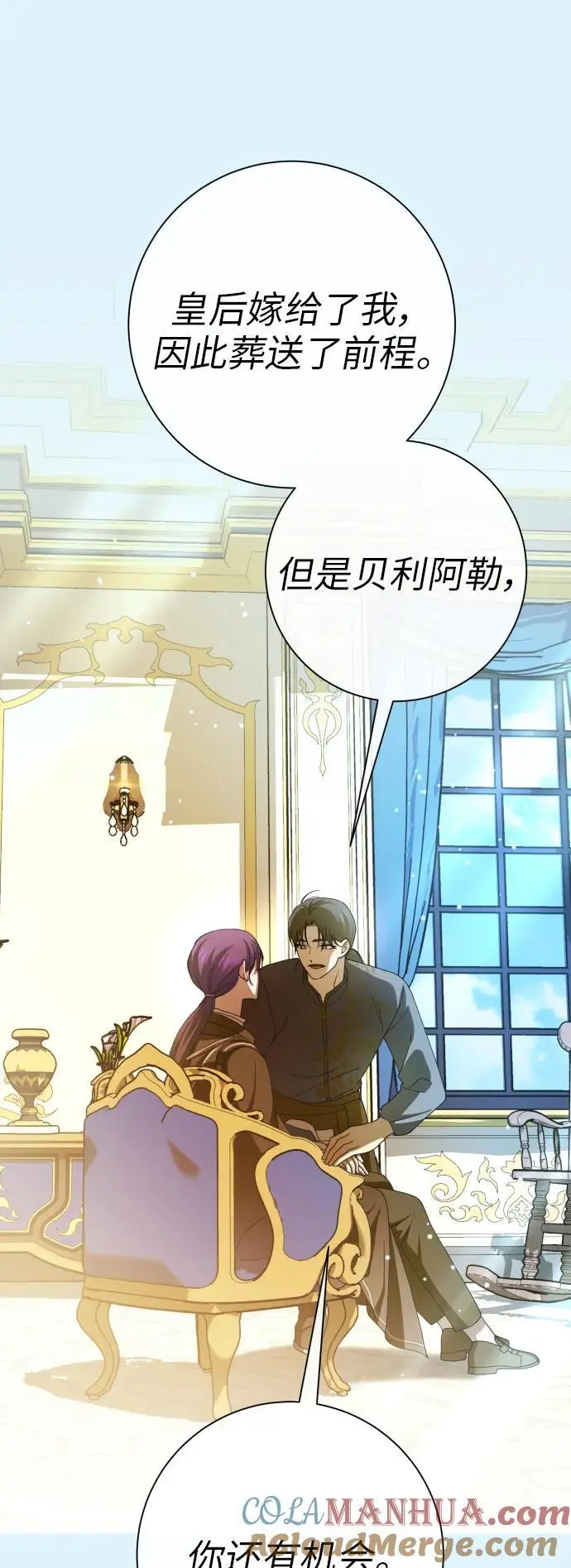 [第184话] 亚鲁斯(5) 第70页