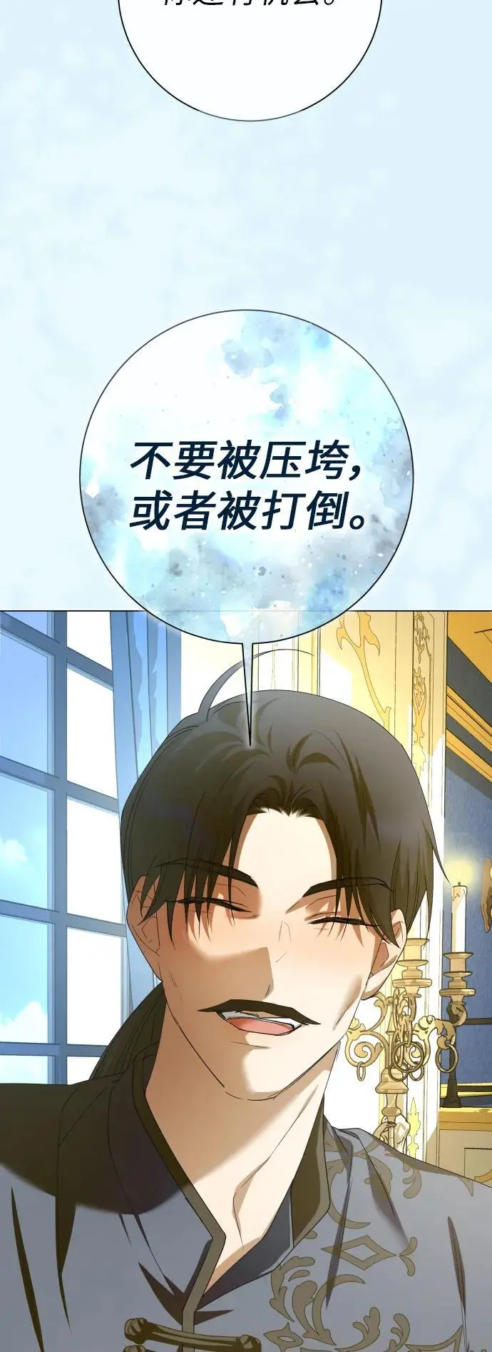 [第184话] 亚鲁斯(5) 第71页