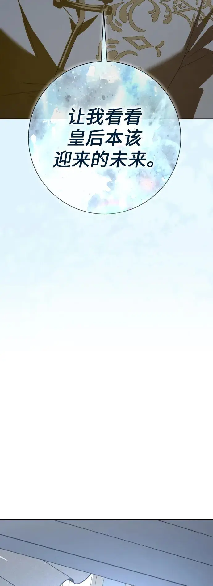 [第184话] 亚鲁斯(5) 第72页