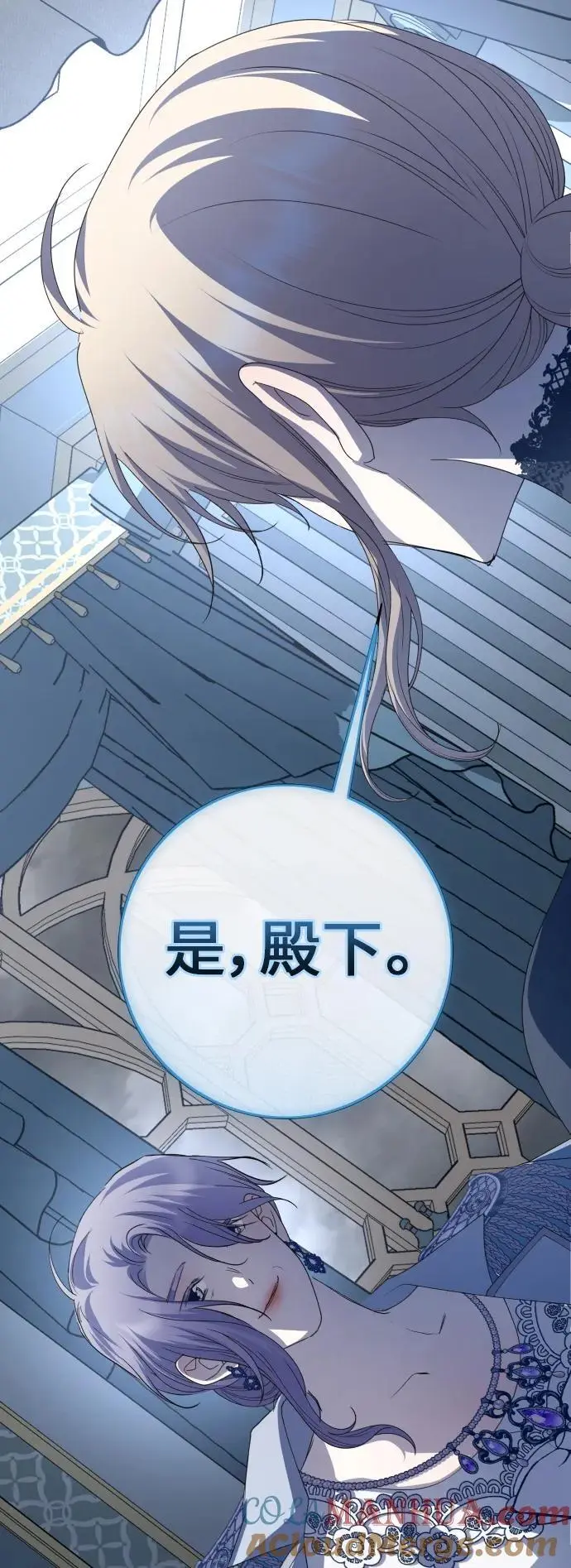 [第184话] 亚鲁斯(5) 第73页