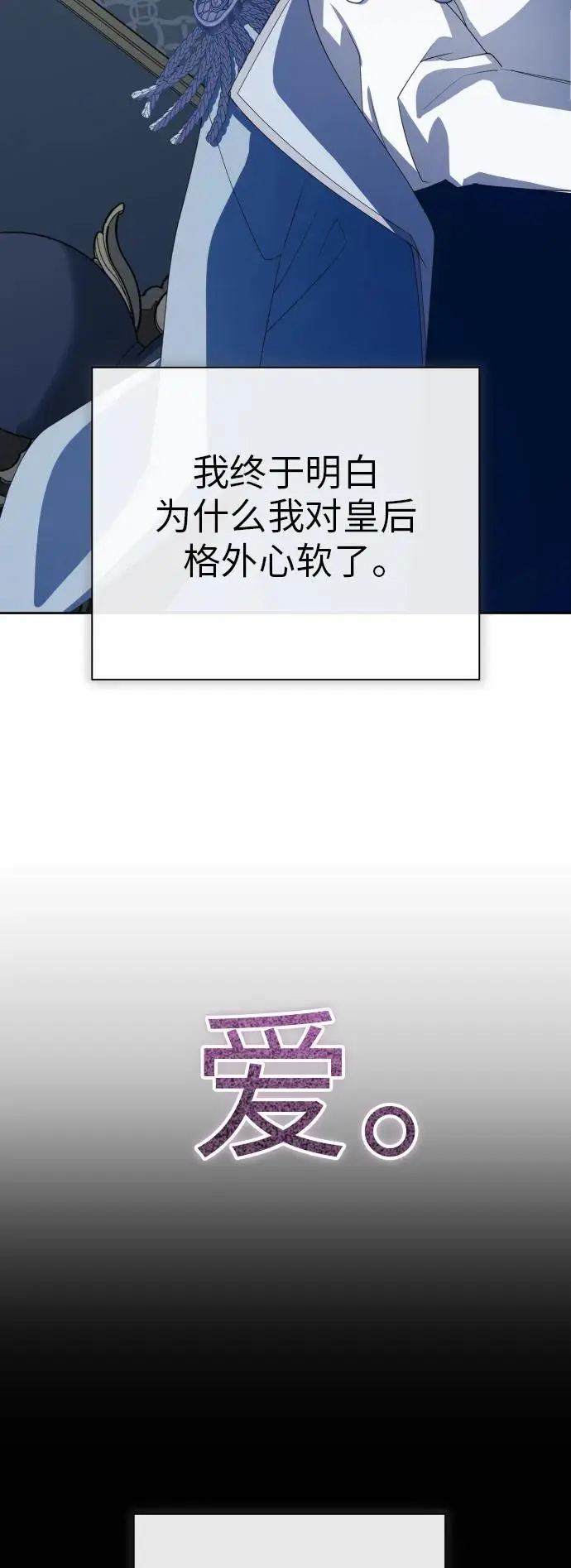 [第184话] 亚鲁斯(5) 第74页