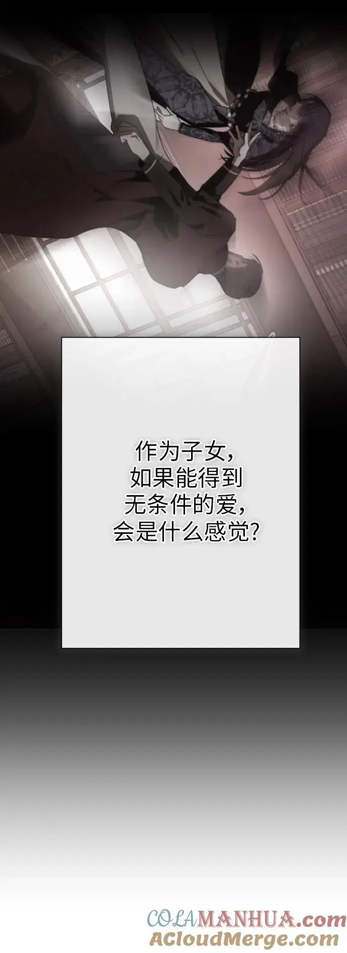 [第184话] 亚鲁斯(5) 第76页