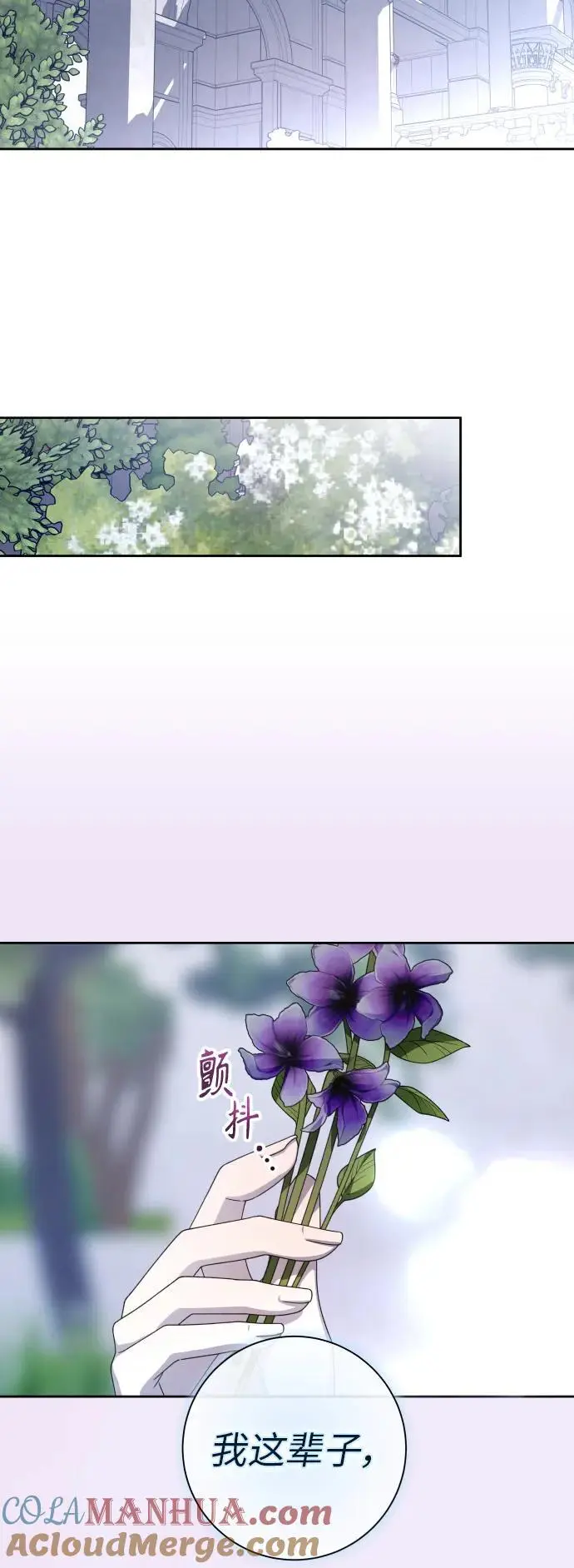 [第184话] 亚鲁斯(5) 第85页