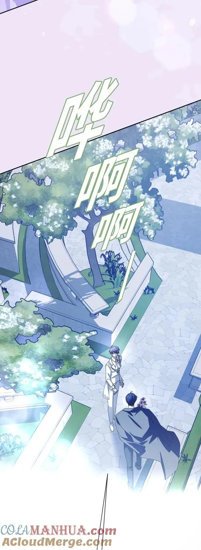 [第184话] 亚鲁斯(5) 第88页
