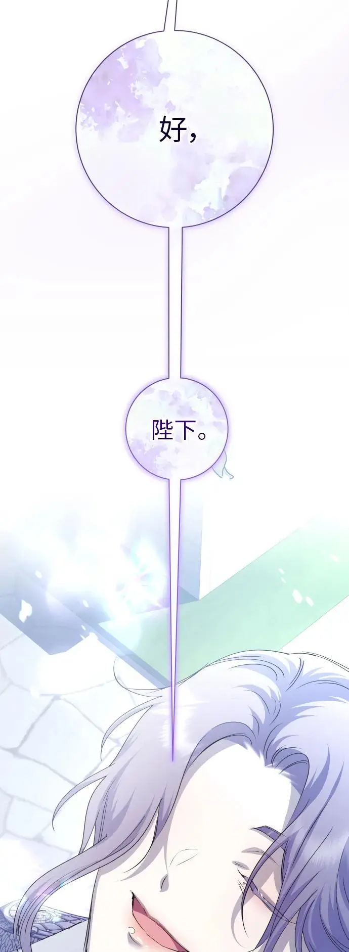 [第184话] 亚鲁斯(5) 第89页