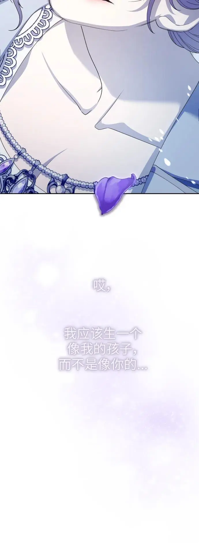[第184话] 亚鲁斯(5) 第90页