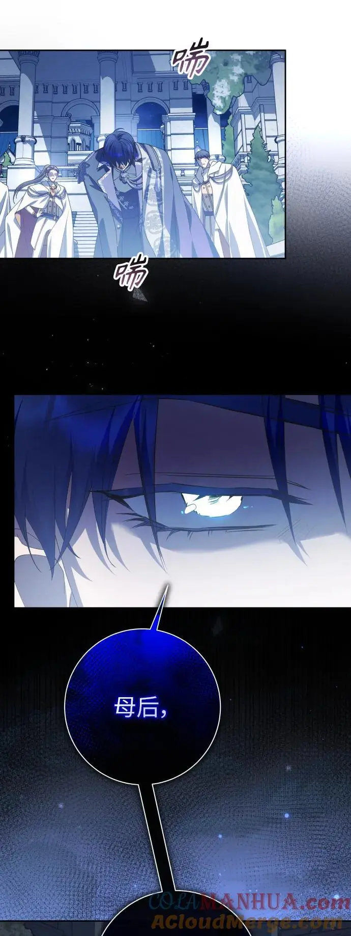 [第184话] 亚鲁斯(5) 第91页