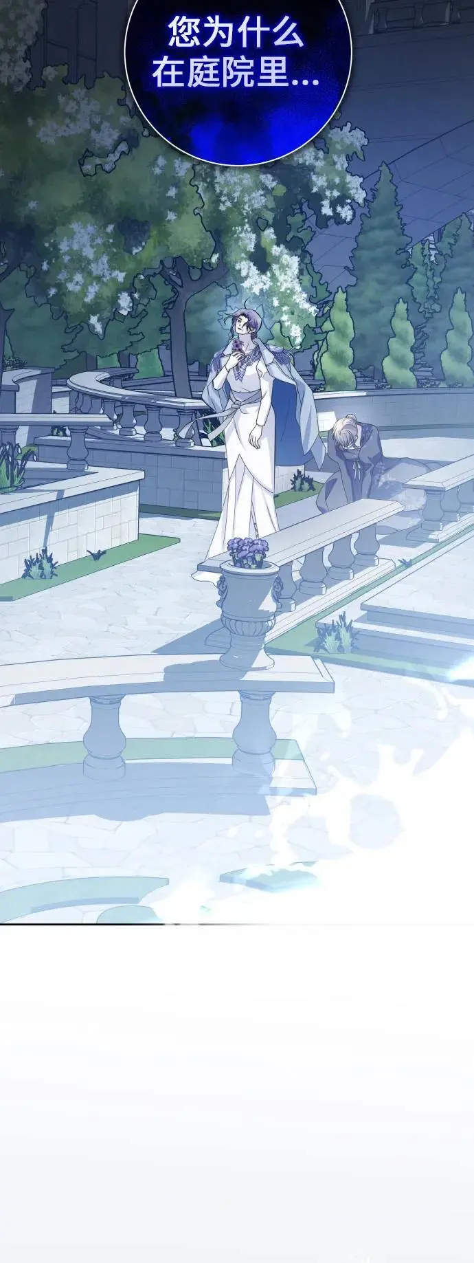 [第184话] 亚鲁斯(5) 第92页