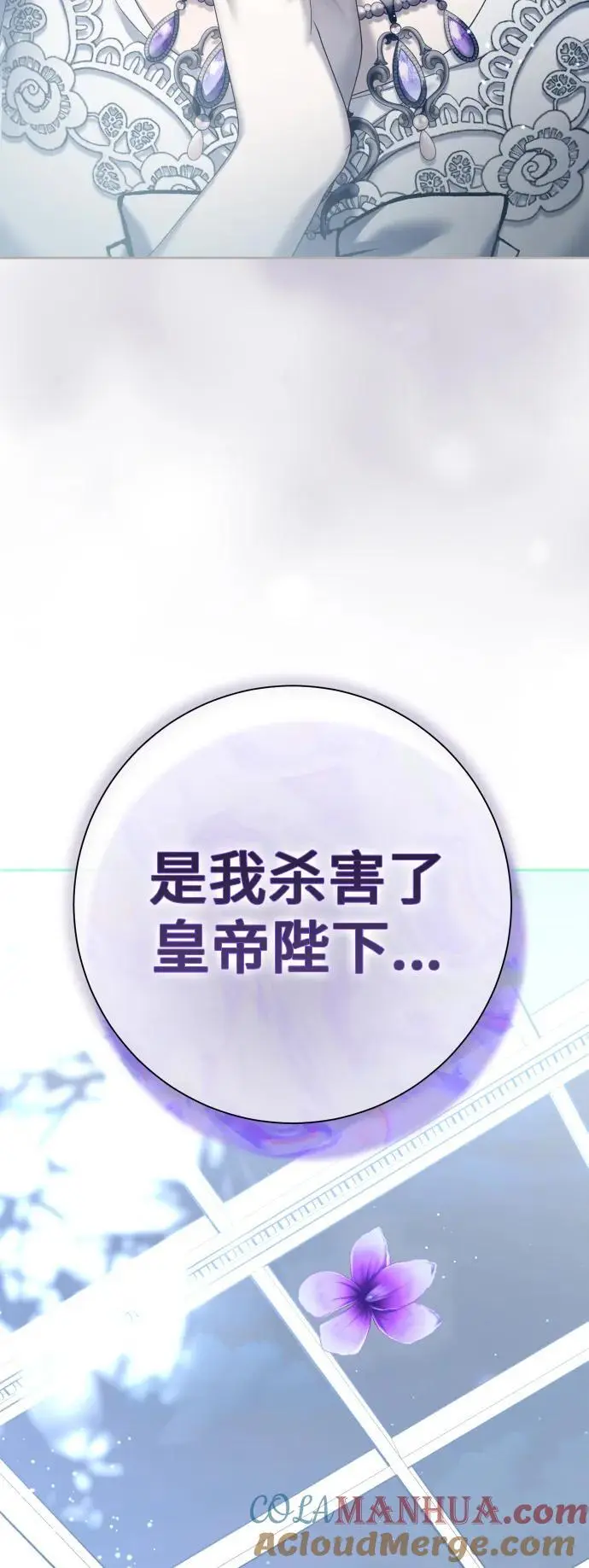 [第184话] 亚鲁斯(5) 第94页