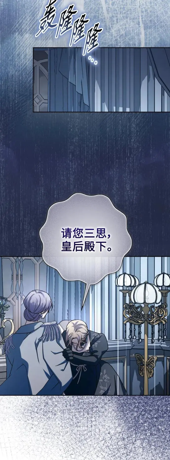 [第185话] 亚鲁斯（6） 第3页