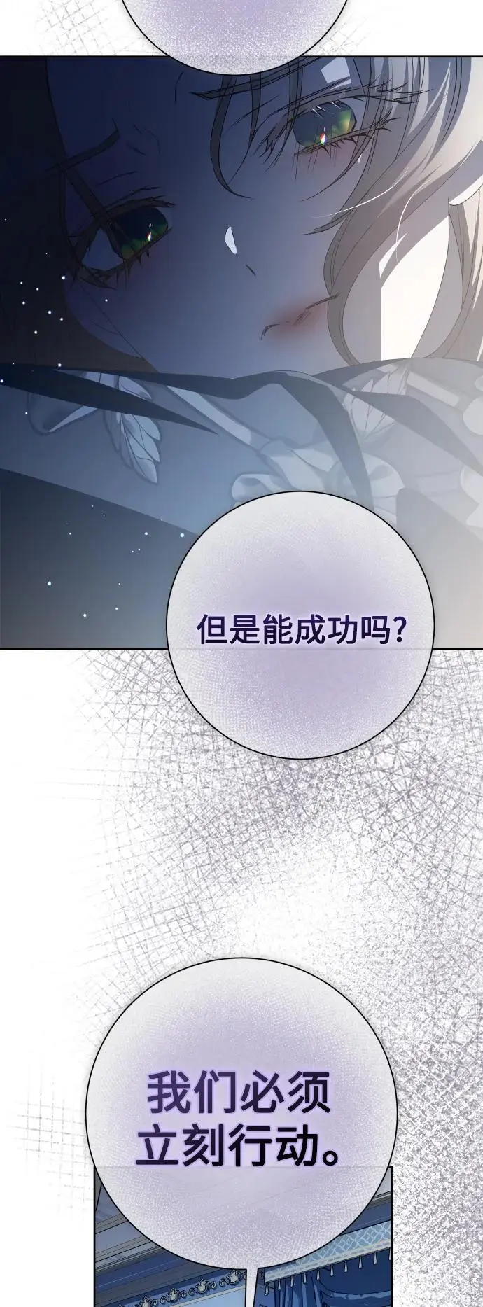 [第185话] 亚鲁斯（6） 第5页