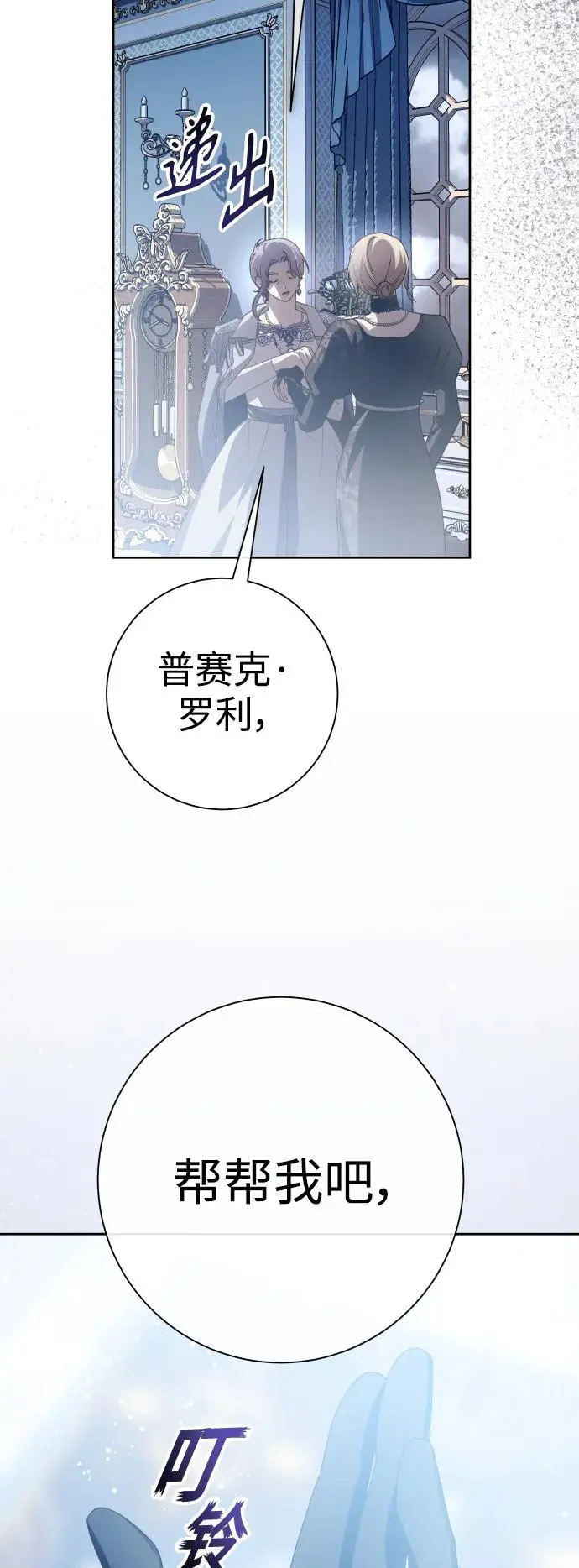 [第185话] 亚鲁斯（6） 第6页