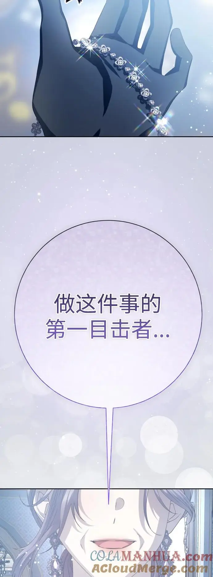 [第185话] 亚鲁斯（6） 第7页