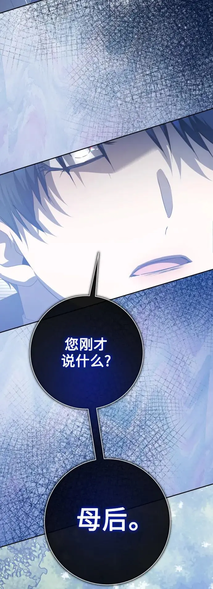 [第185话] 亚鲁斯（6） 第11页