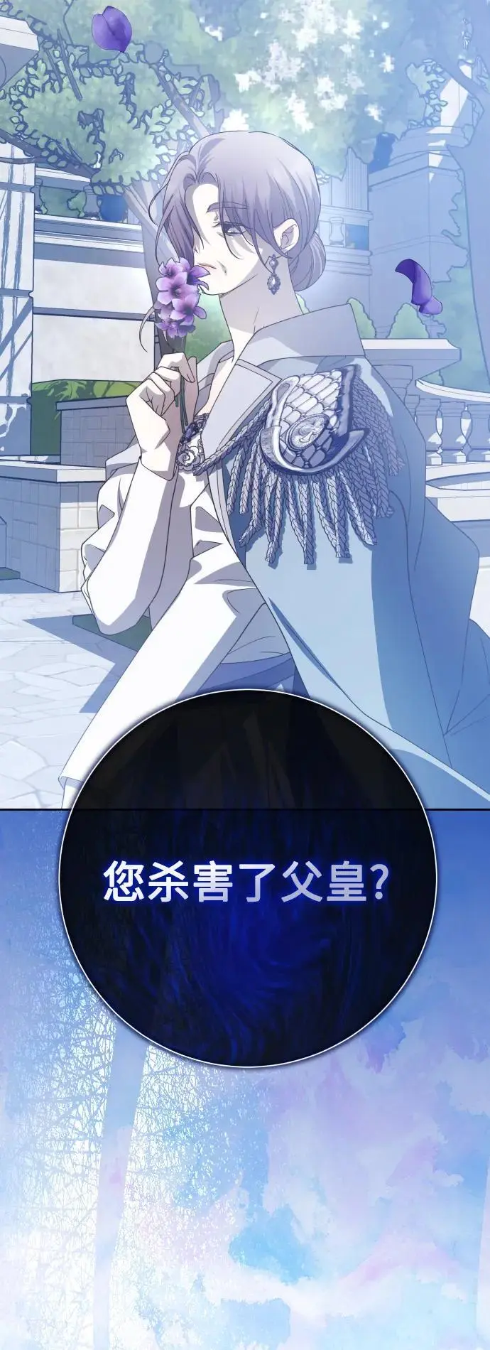 [第185话] 亚鲁斯（6） 第12页