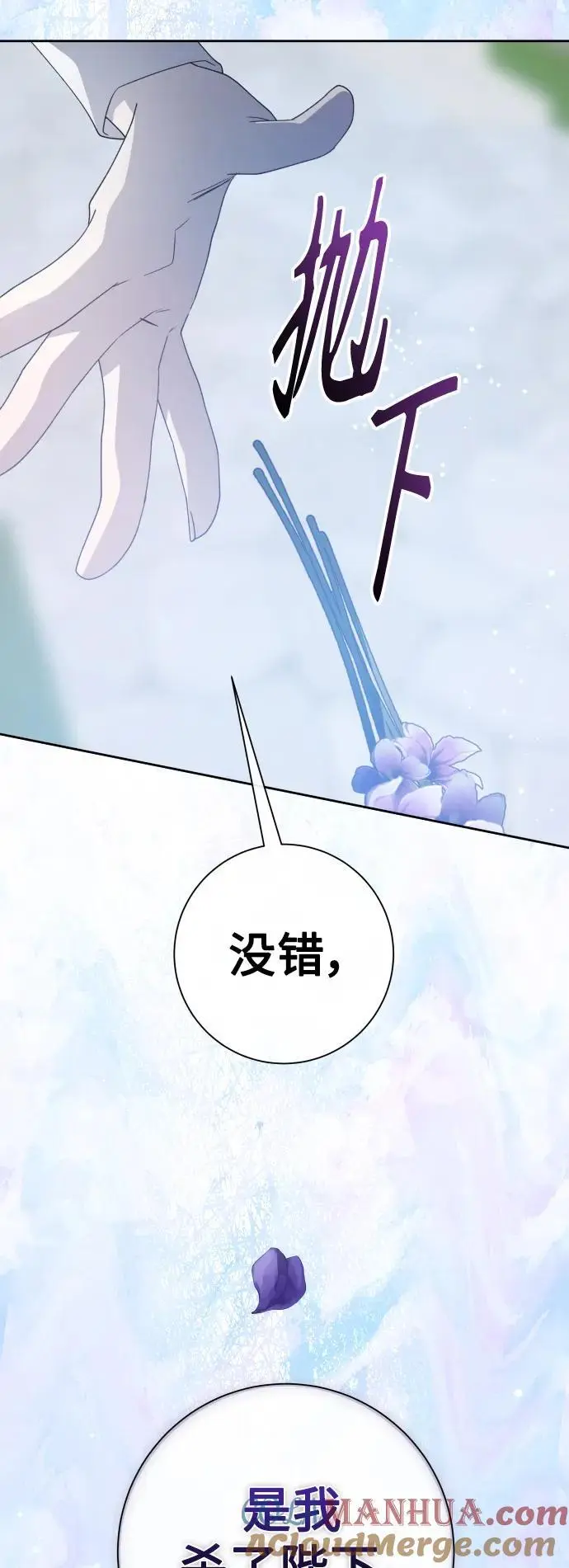 [第185话] 亚鲁斯（6） 第13页