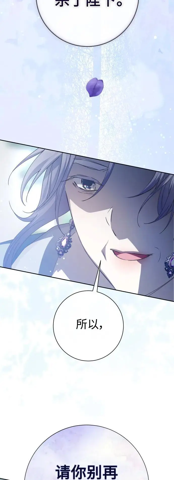 [第185话] 亚鲁斯（6） 第14页