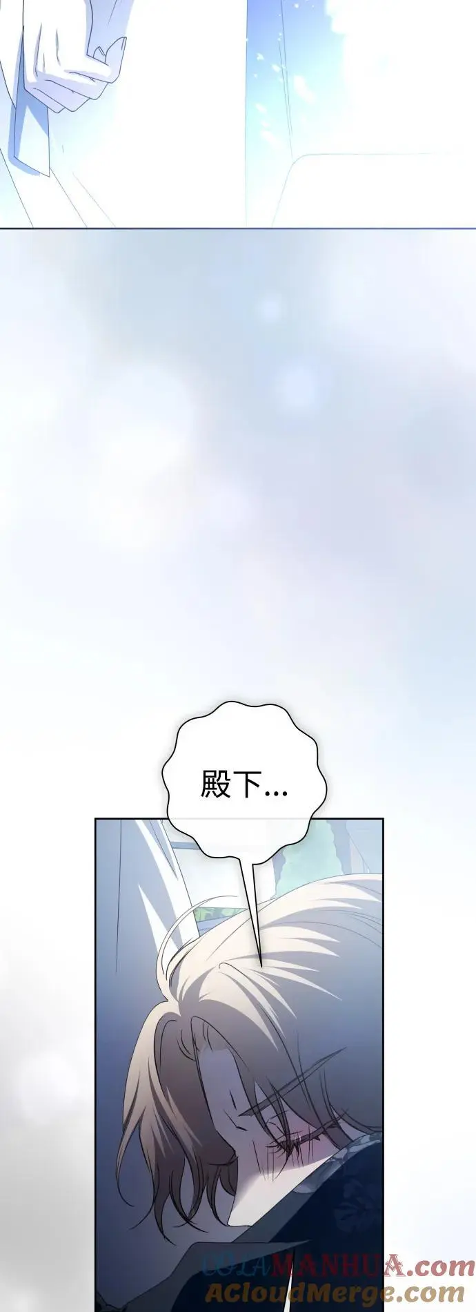 [第185话] 亚鲁斯（6） 第16页
