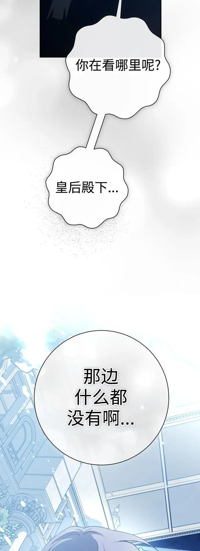 [第185话] 亚鲁斯（6） 第17页