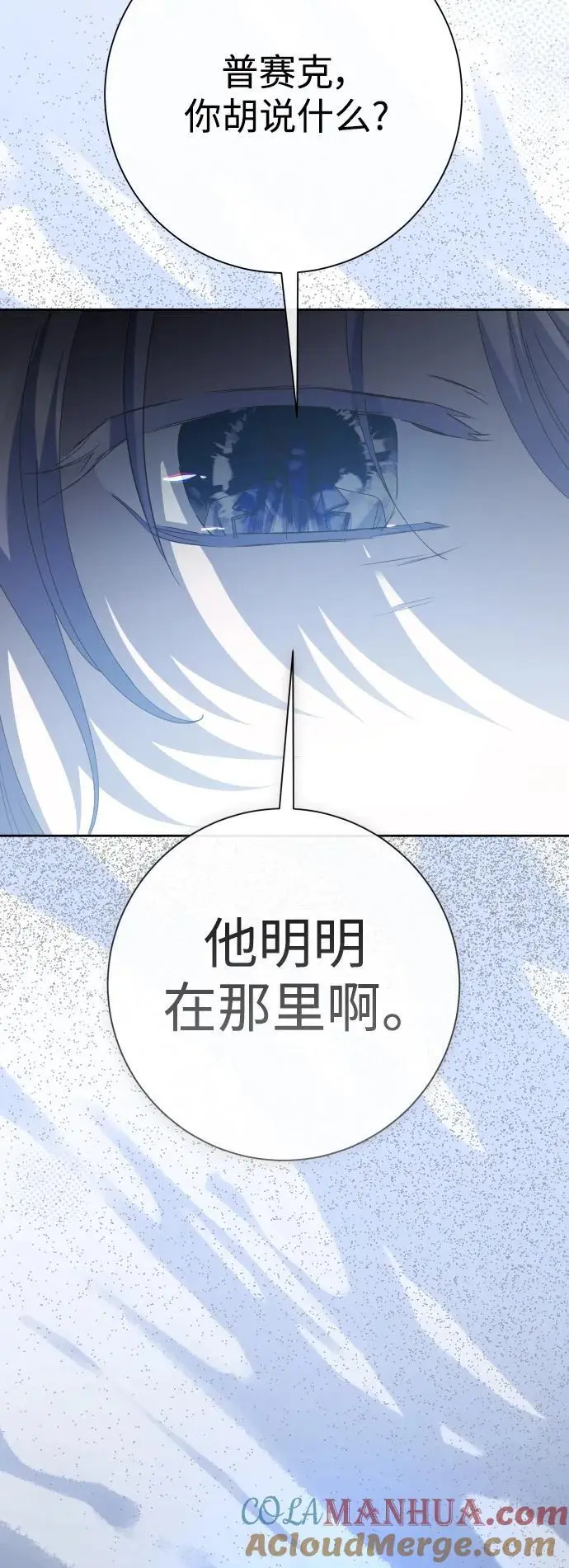 [第185话] 亚鲁斯（6） 第19页
