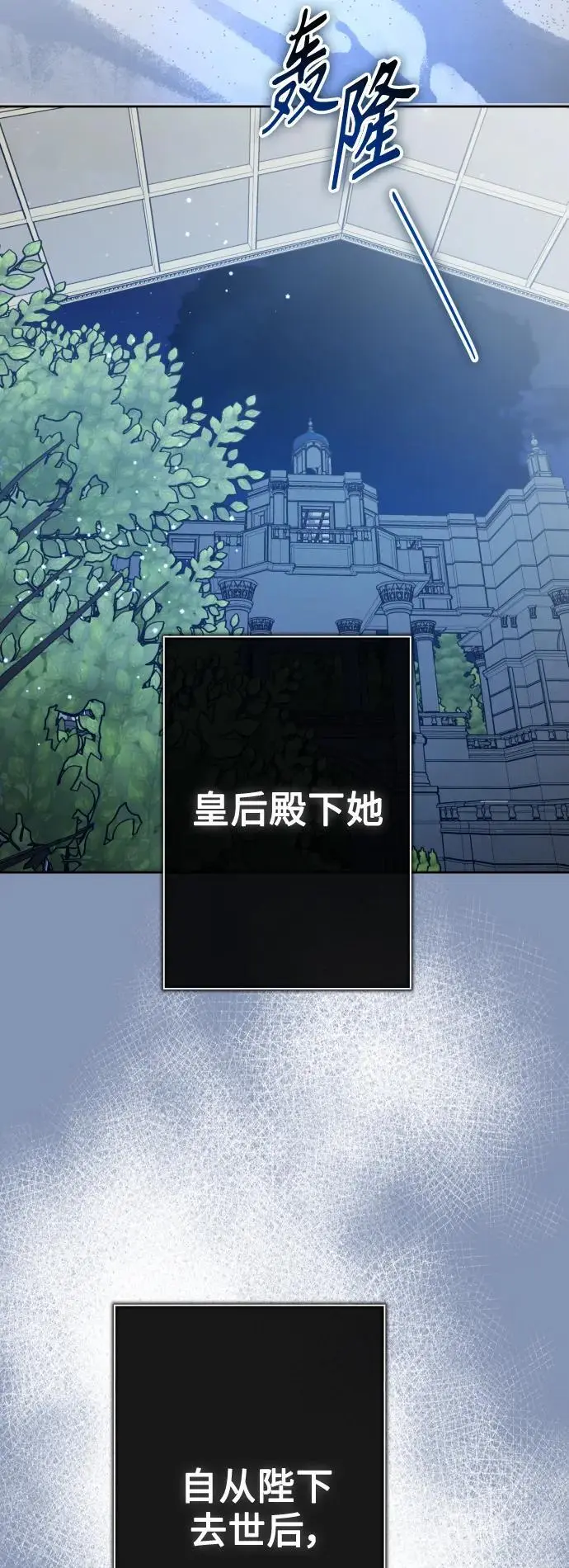 [第185话] 亚鲁斯（6） 第20页