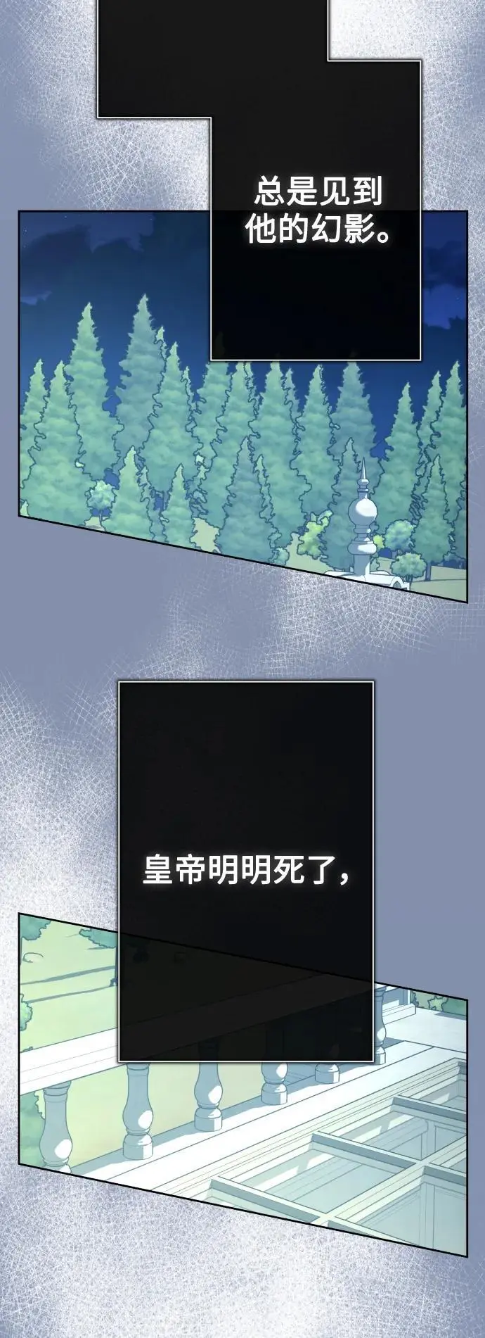 [第185话] 亚鲁斯（6） 第21页