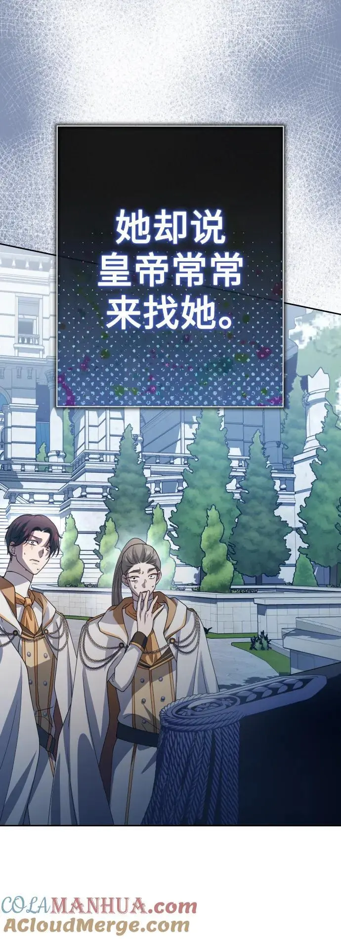 [第185话] 亚鲁斯（6） 第22页