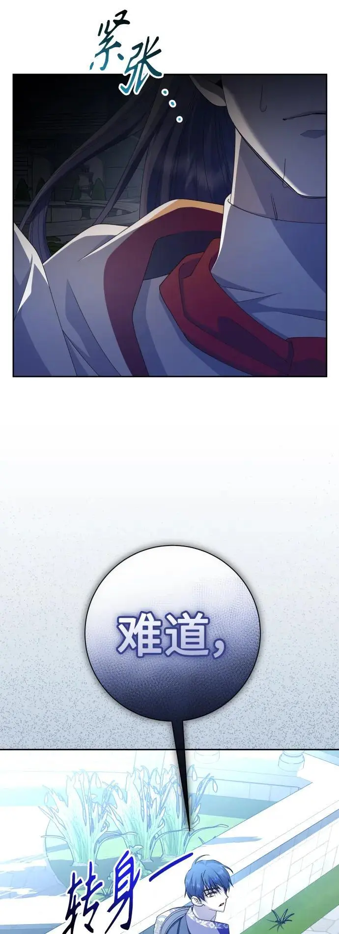 [第185话] 亚鲁斯（6） 第23页