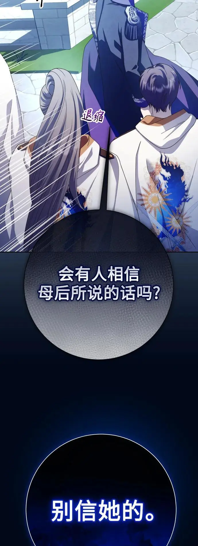 [第185话] 亚鲁斯（6） 第24页
