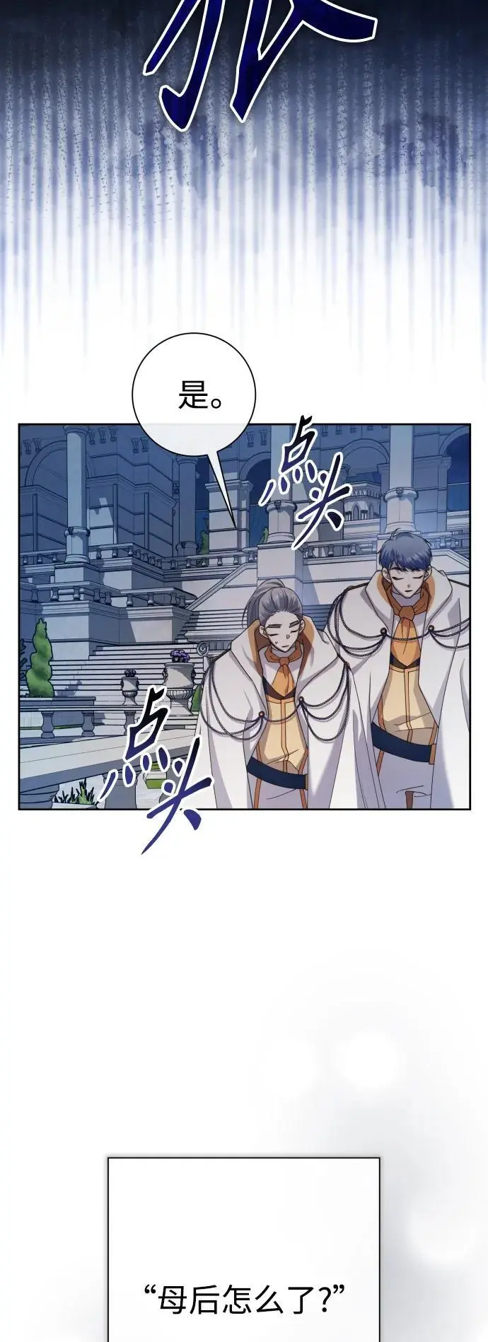 [第185话] 亚鲁斯（6） 第26页