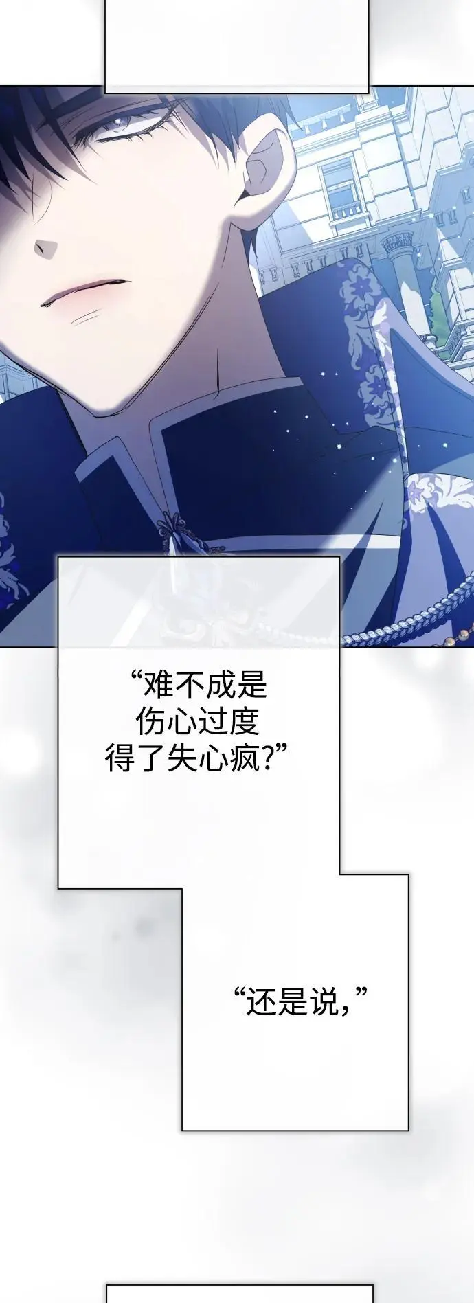 [第185话] 亚鲁斯（6） 第27页