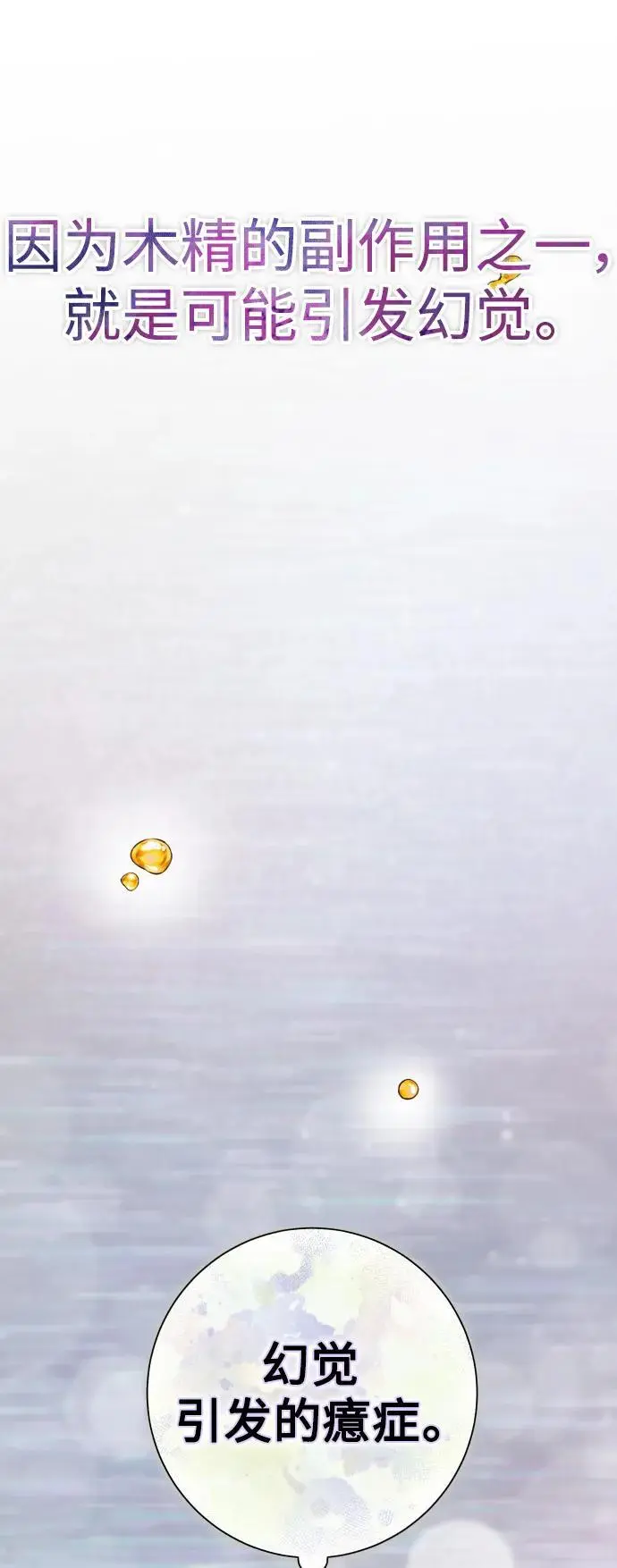 [第185话] 亚鲁斯（6） 第30页