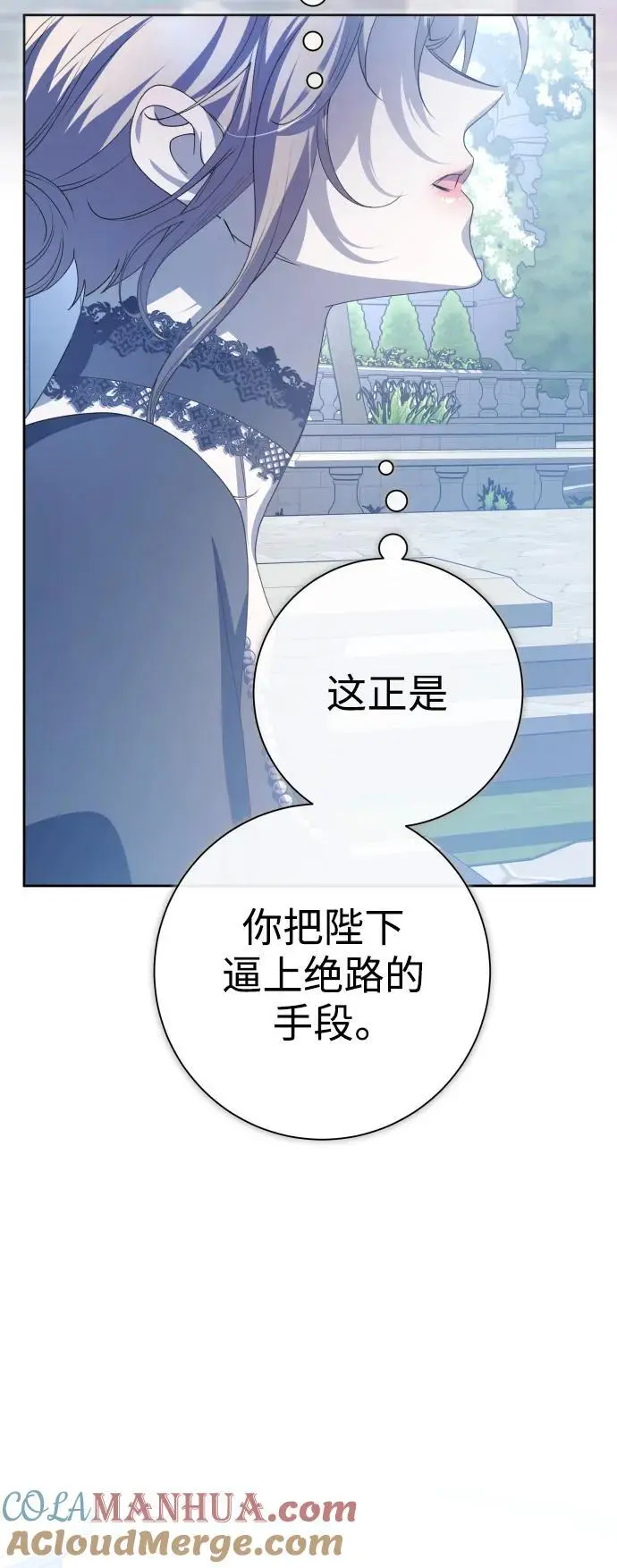 [第185话] 亚鲁斯（6） 第31页