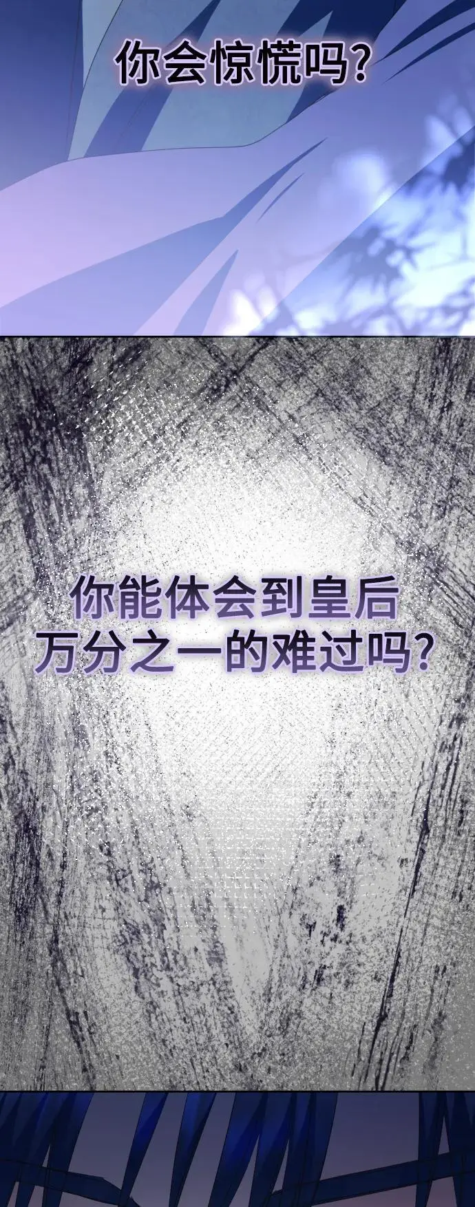 [第185话] 亚鲁斯（6） 第33页