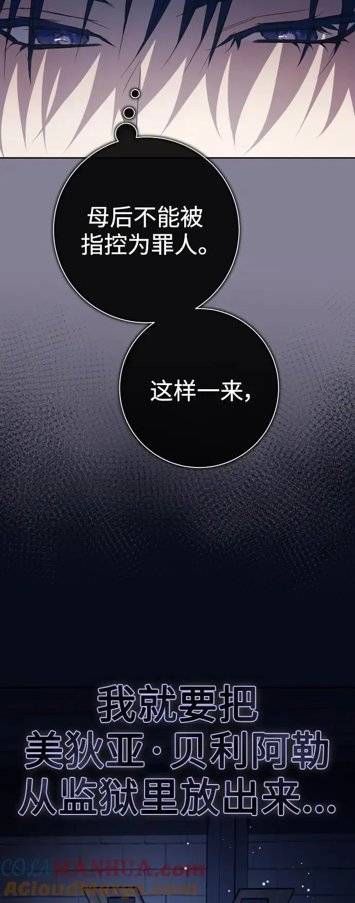 [第185话] 亚鲁斯（6） 第34页