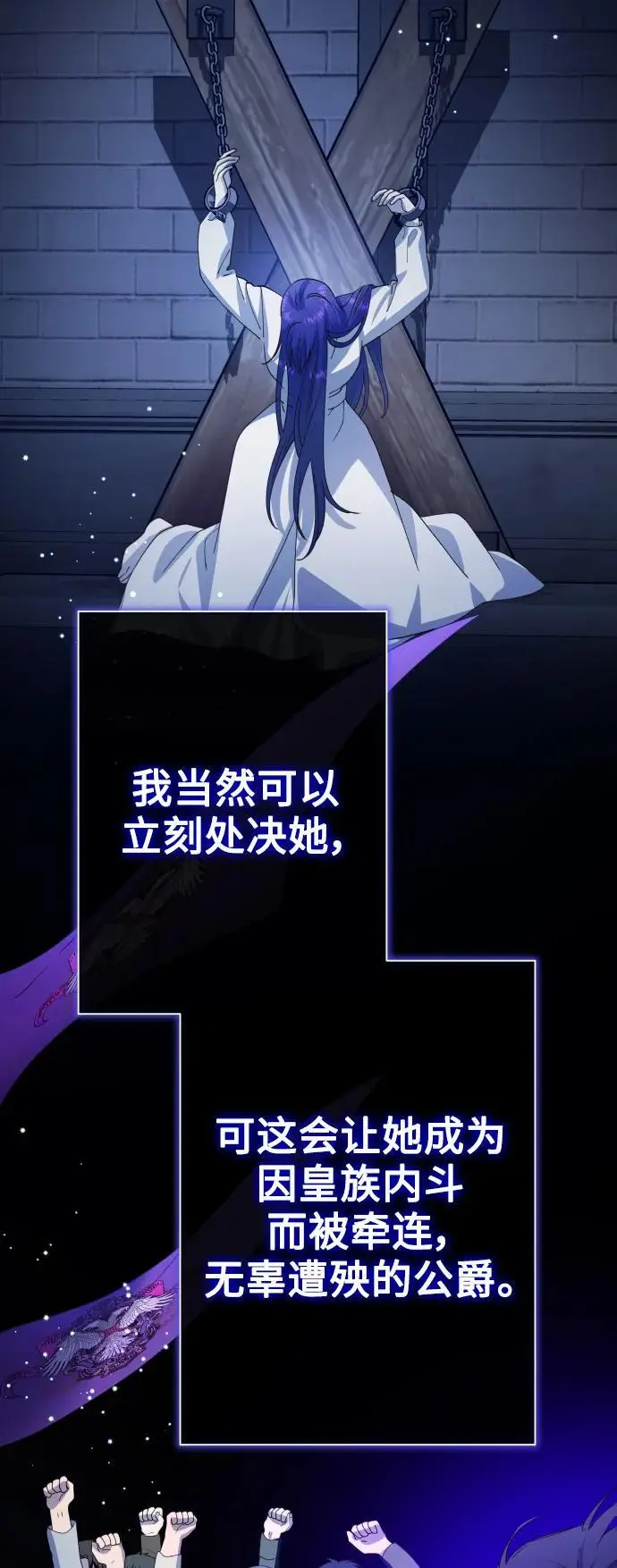 [第185话] 亚鲁斯（6） 第35页