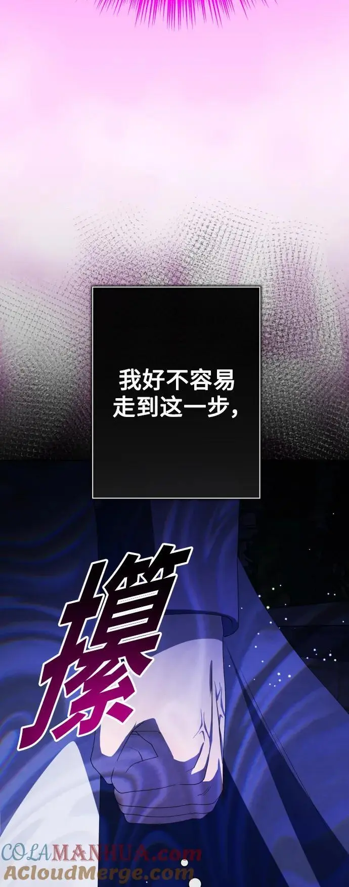 [第185话] 亚鲁斯（6） 第37页