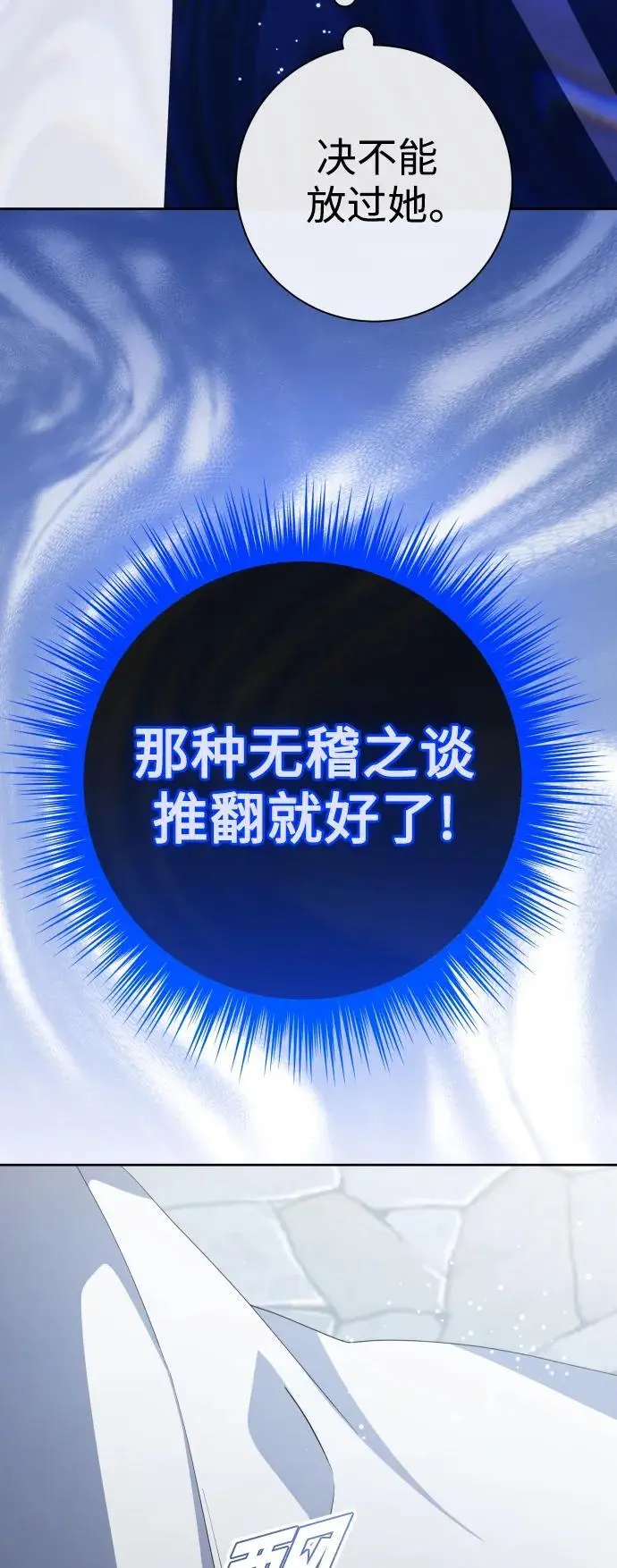 [第185话] 亚鲁斯（6） 第38页