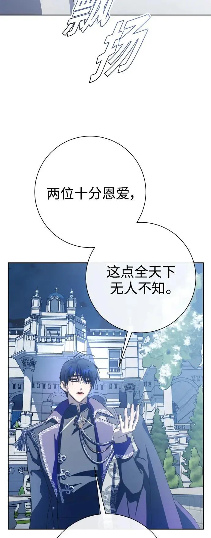 [第185话] 亚鲁斯（6） 第39页