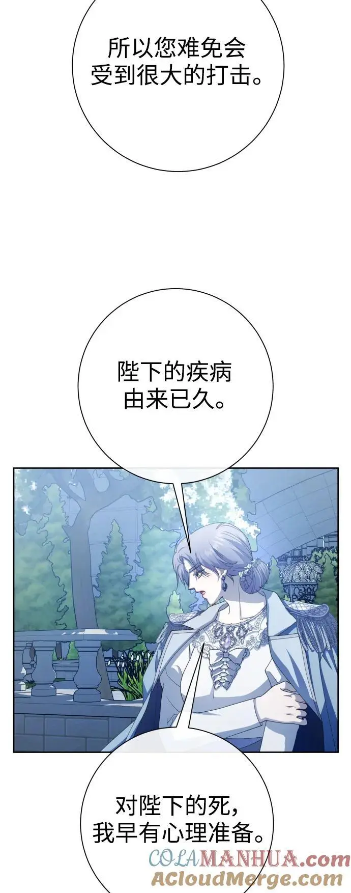 [第185话] 亚鲁斯（6） 第40页