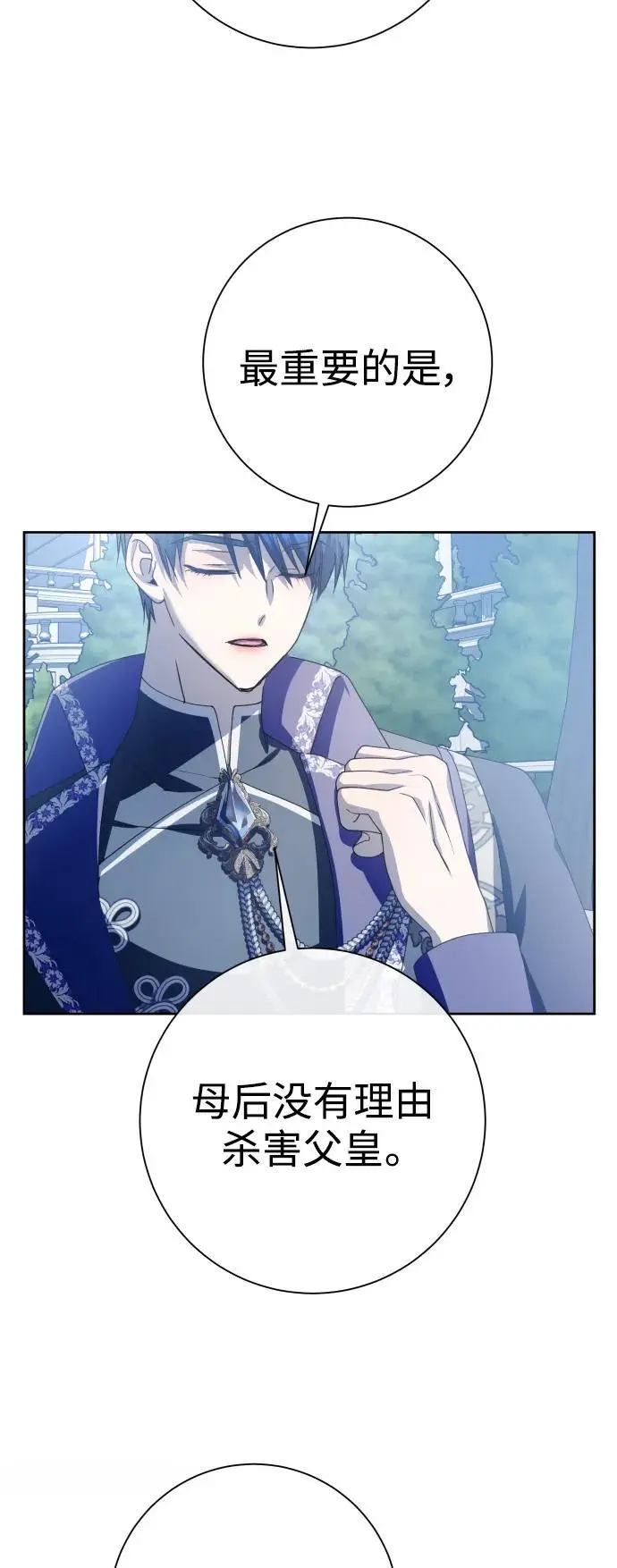 [第185话] 亚鲁斯（6） 第41页
