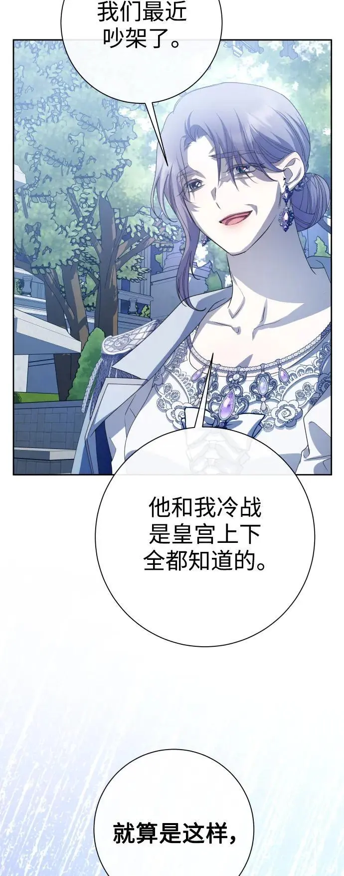 [第185话] 亚鲁斯（6） 第42页