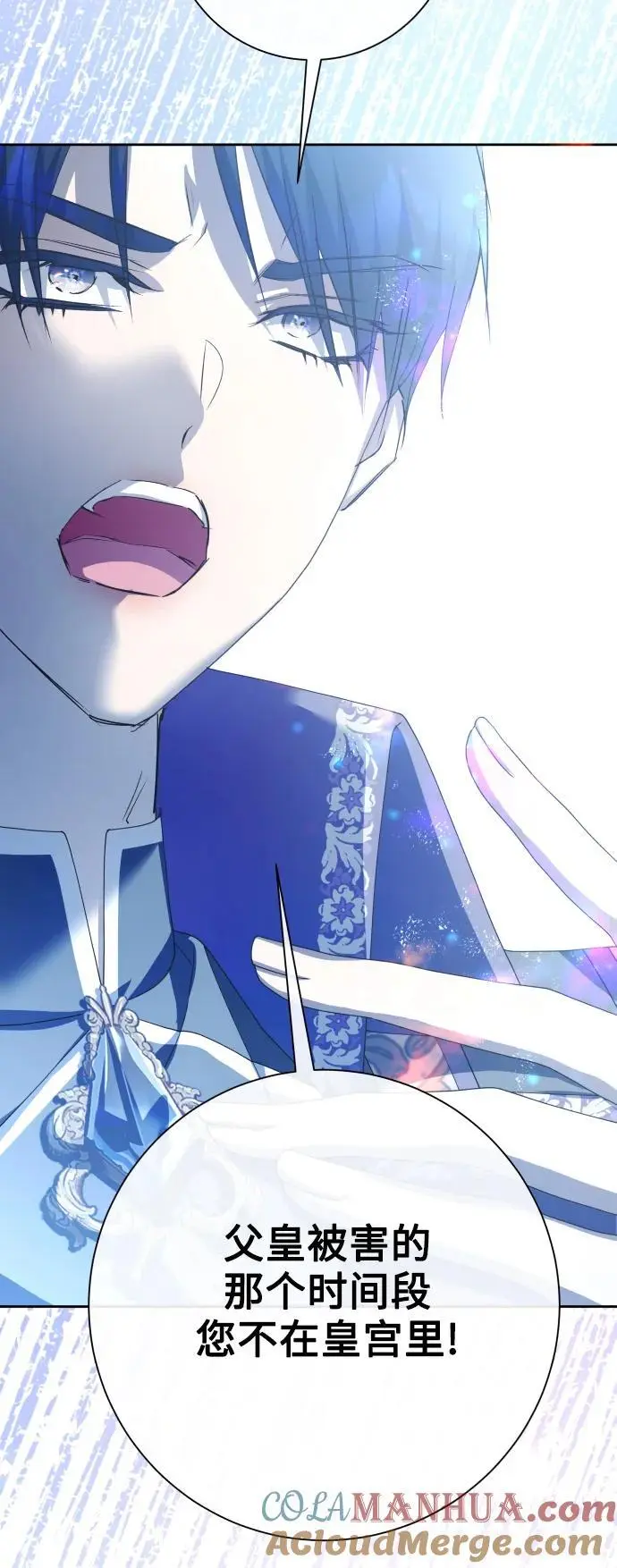 [第185话] 亚鲁斯（6） 第43页