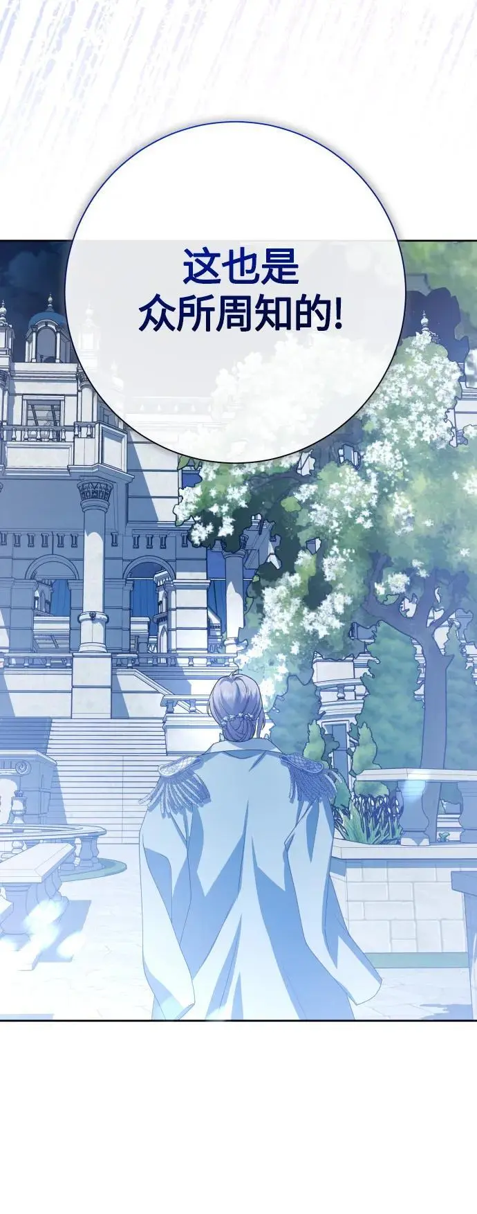 [第185话] 亚鲁斯（6） 第44页