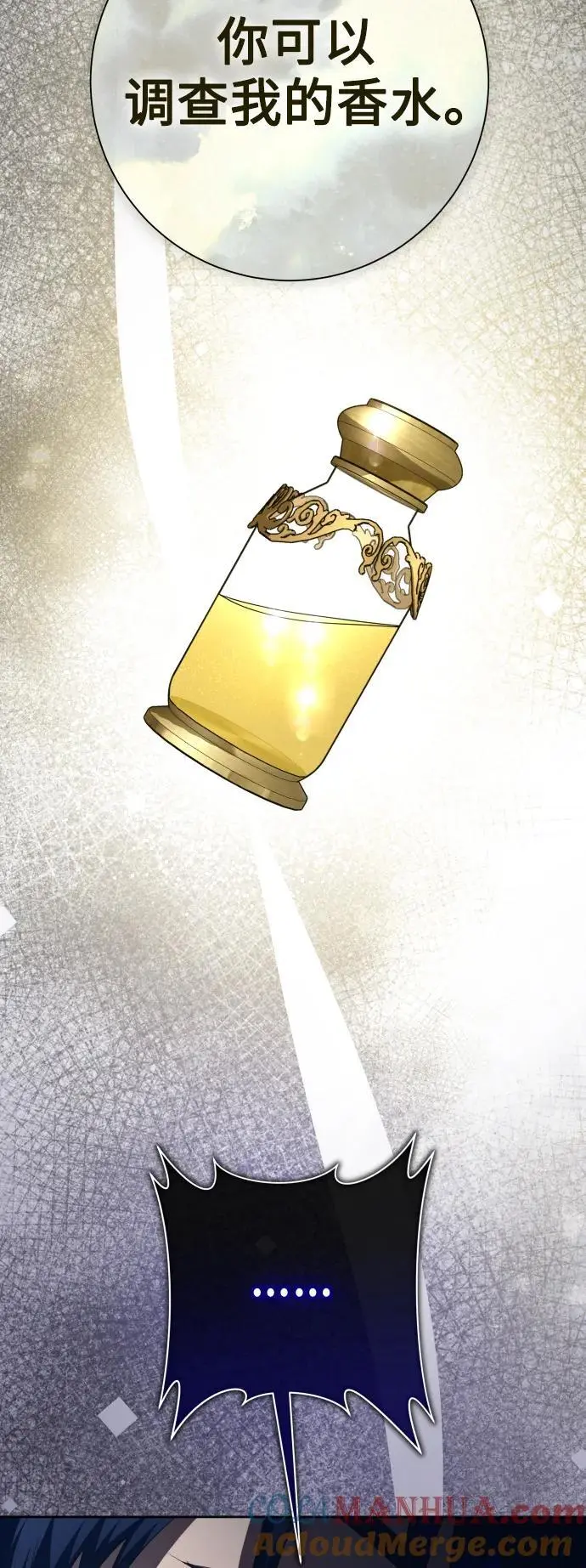 [第185话] 亚鲁斯（6） 第46页