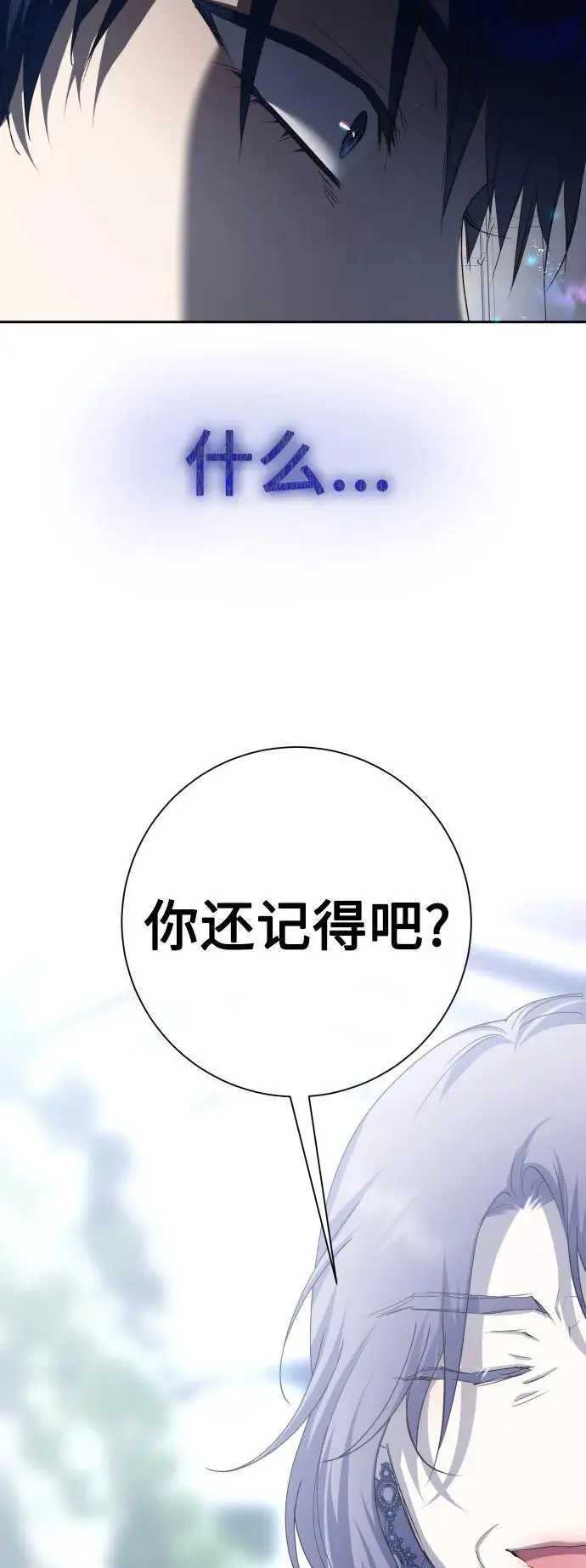 [第185话] 亚鲁斯（6） 第47页