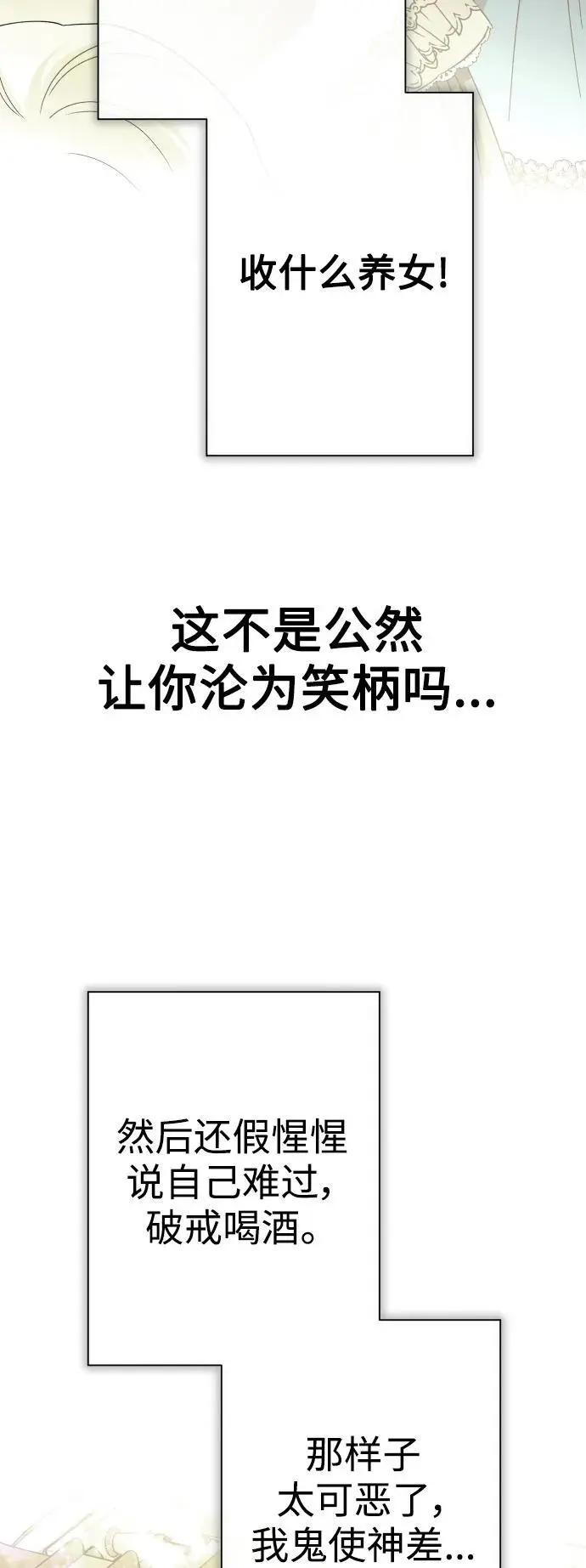 [第185话] 亚鲁斯（6） 第50页